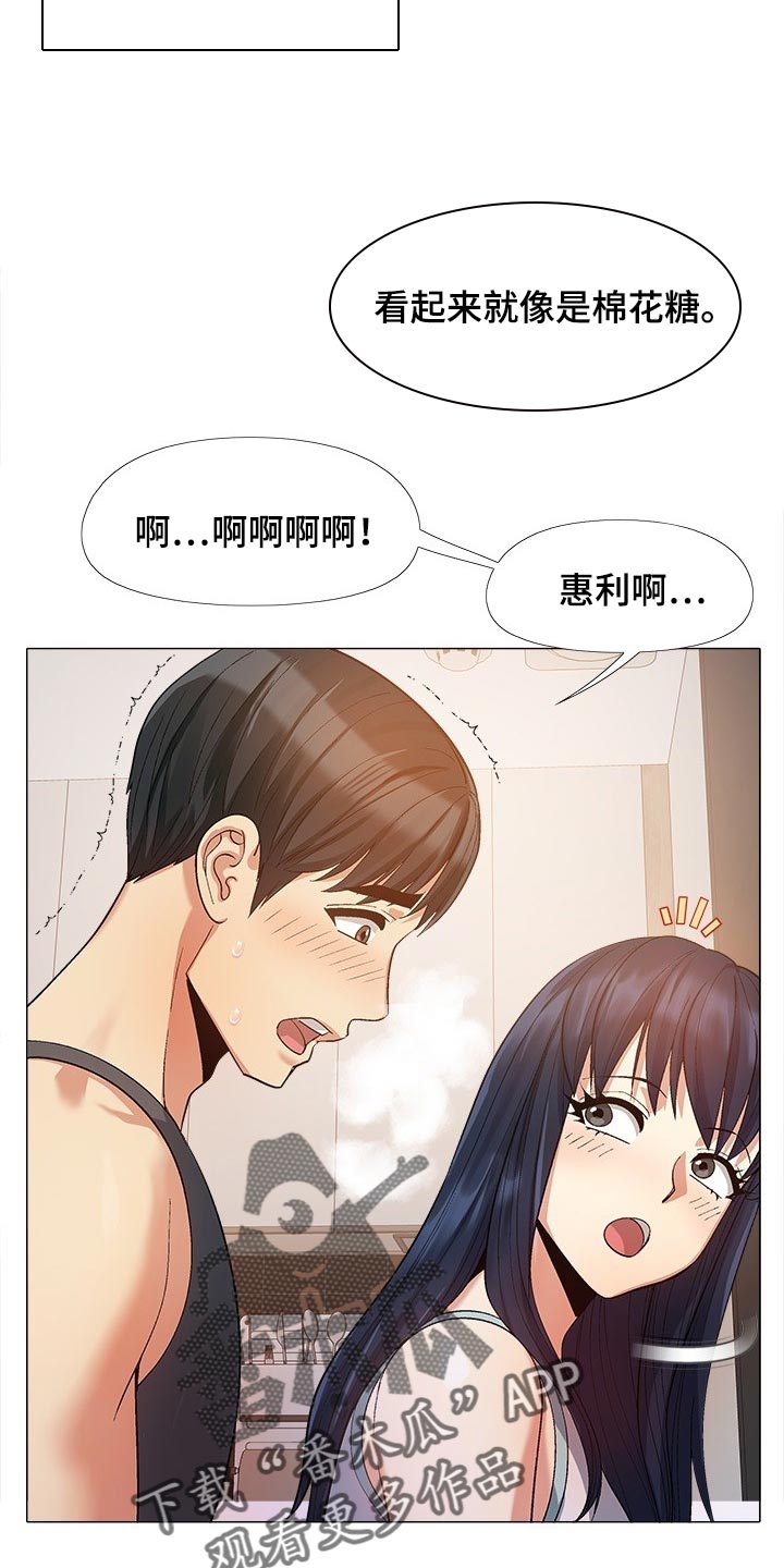 恋爱信条漫画,第38章：看窗外5图