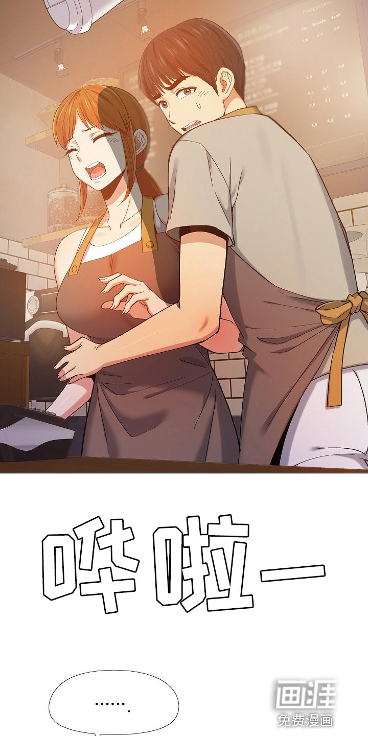 恋爱信条漫画,第27章：闹事的5图
