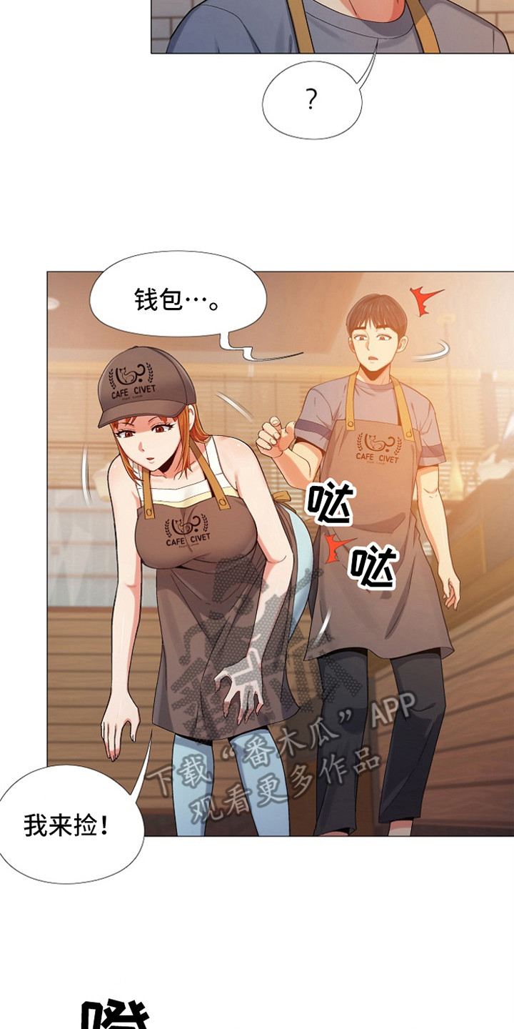 恋爱信条漫画,第14章：刻意举动4图