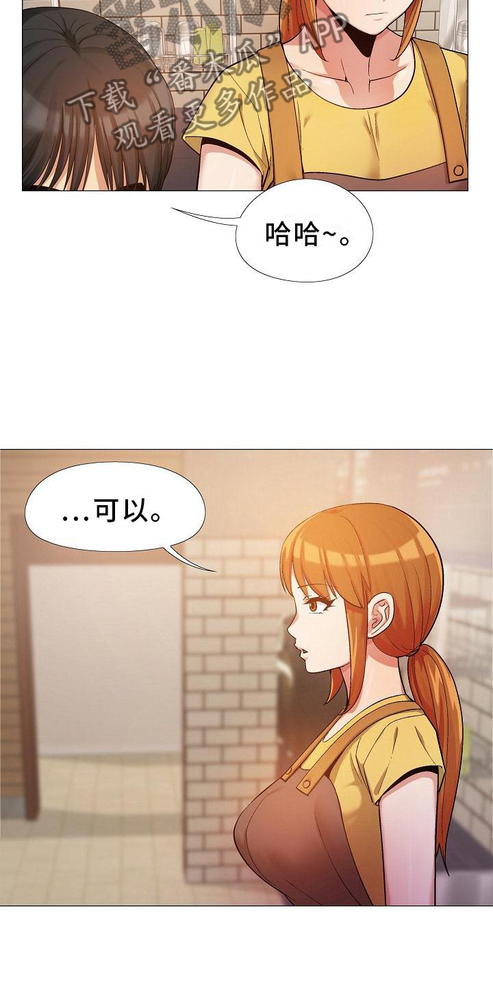 恋爱信条漫画,第36章：误解4图