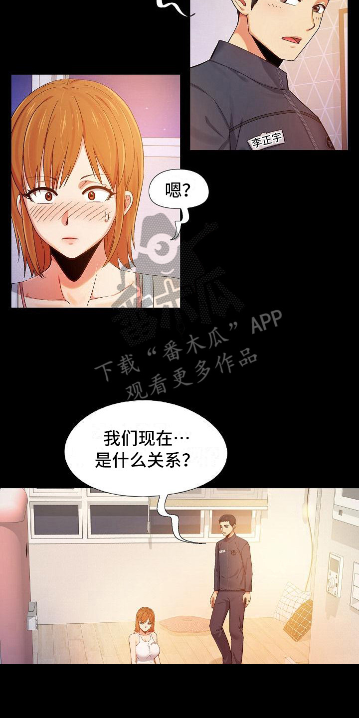 恋爱信条漫画,第4章：还没完4图