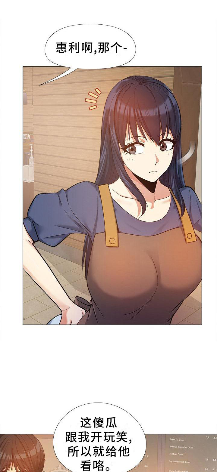 恋爱信条漫画,第36章：误解1图