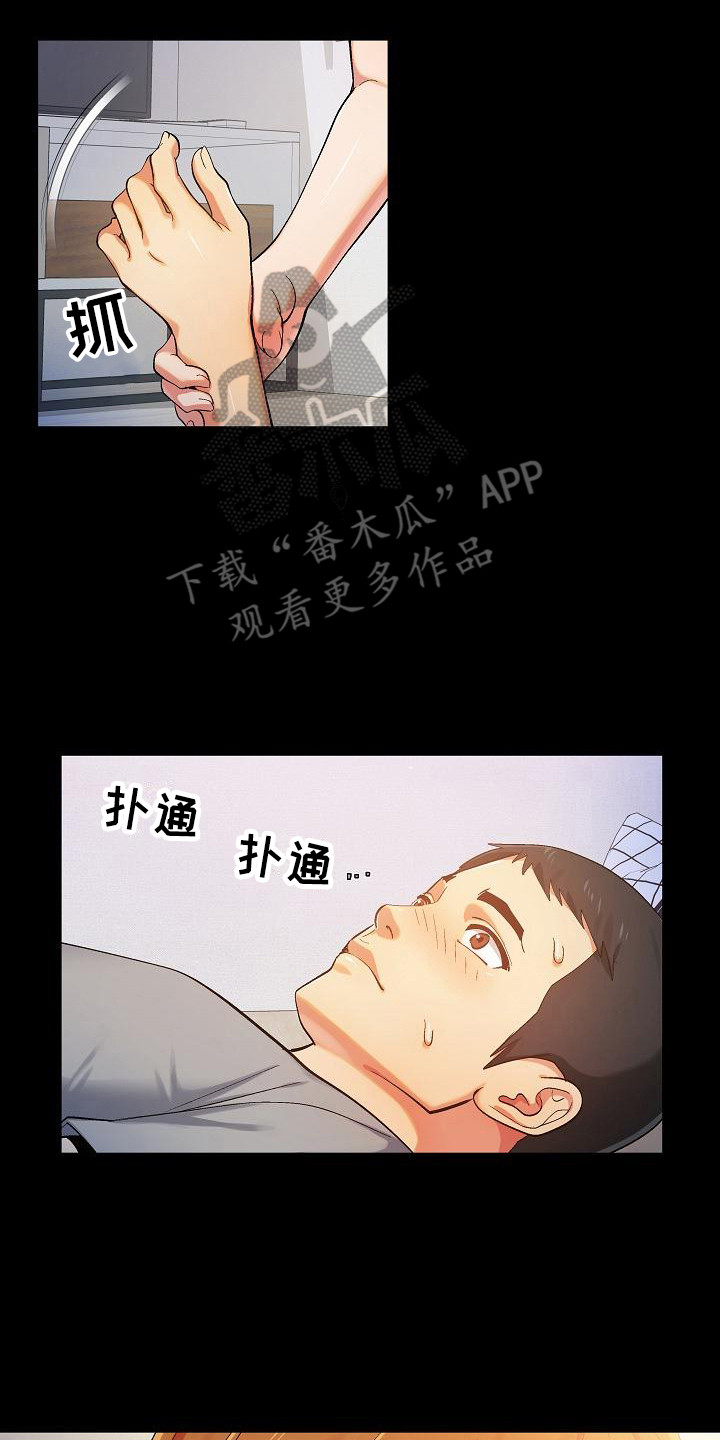 恋爱信条漫画,第4章：还没完2图