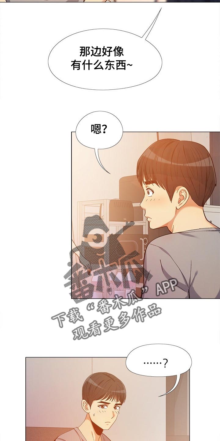 恋爱信条漫画,第30章：看我怎么教训你3图