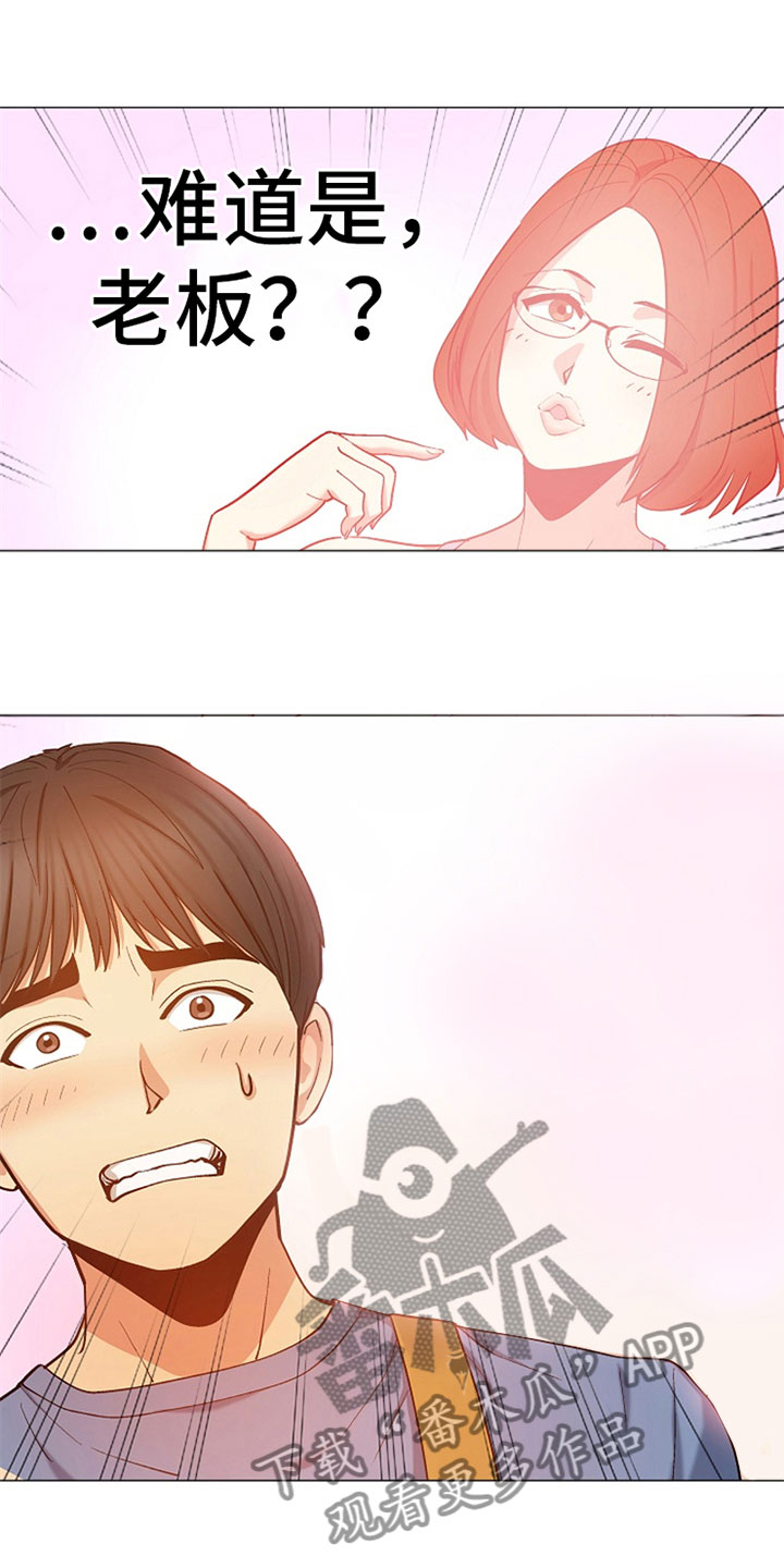 恋爱信条漫画,第45章：那是我！2图