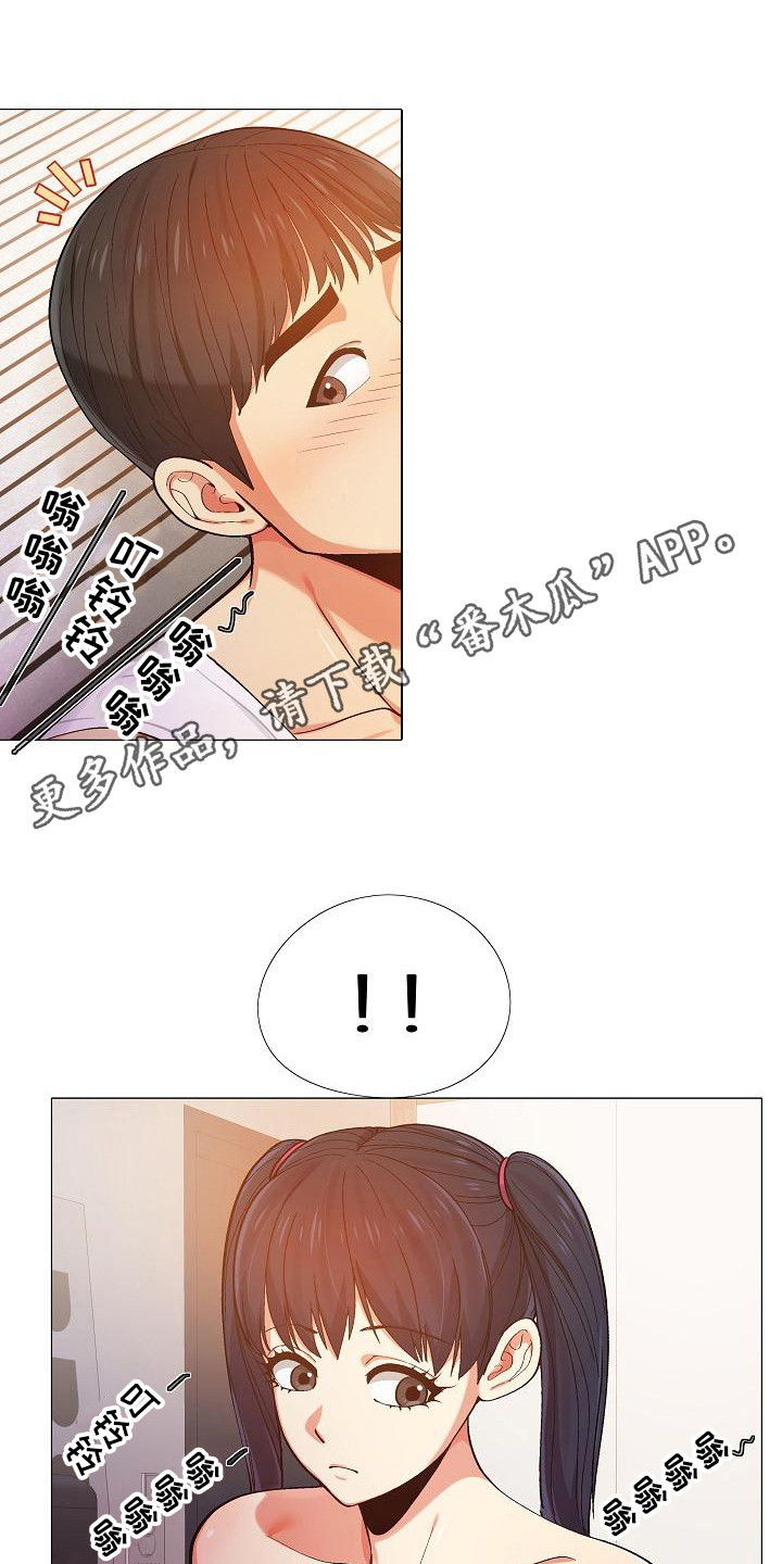 恋爱信条漫画,第23章：受罚5图