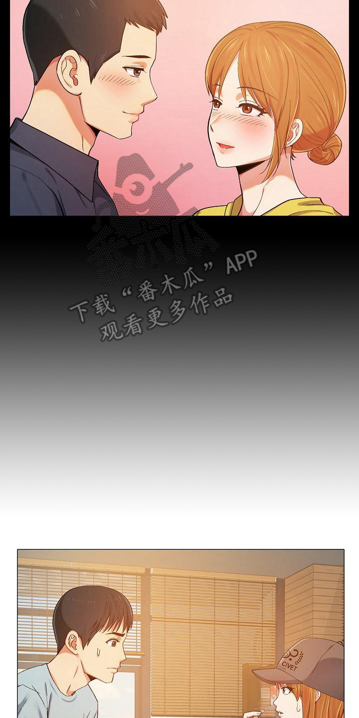恋爱信条漫画,第4章：还没完2图