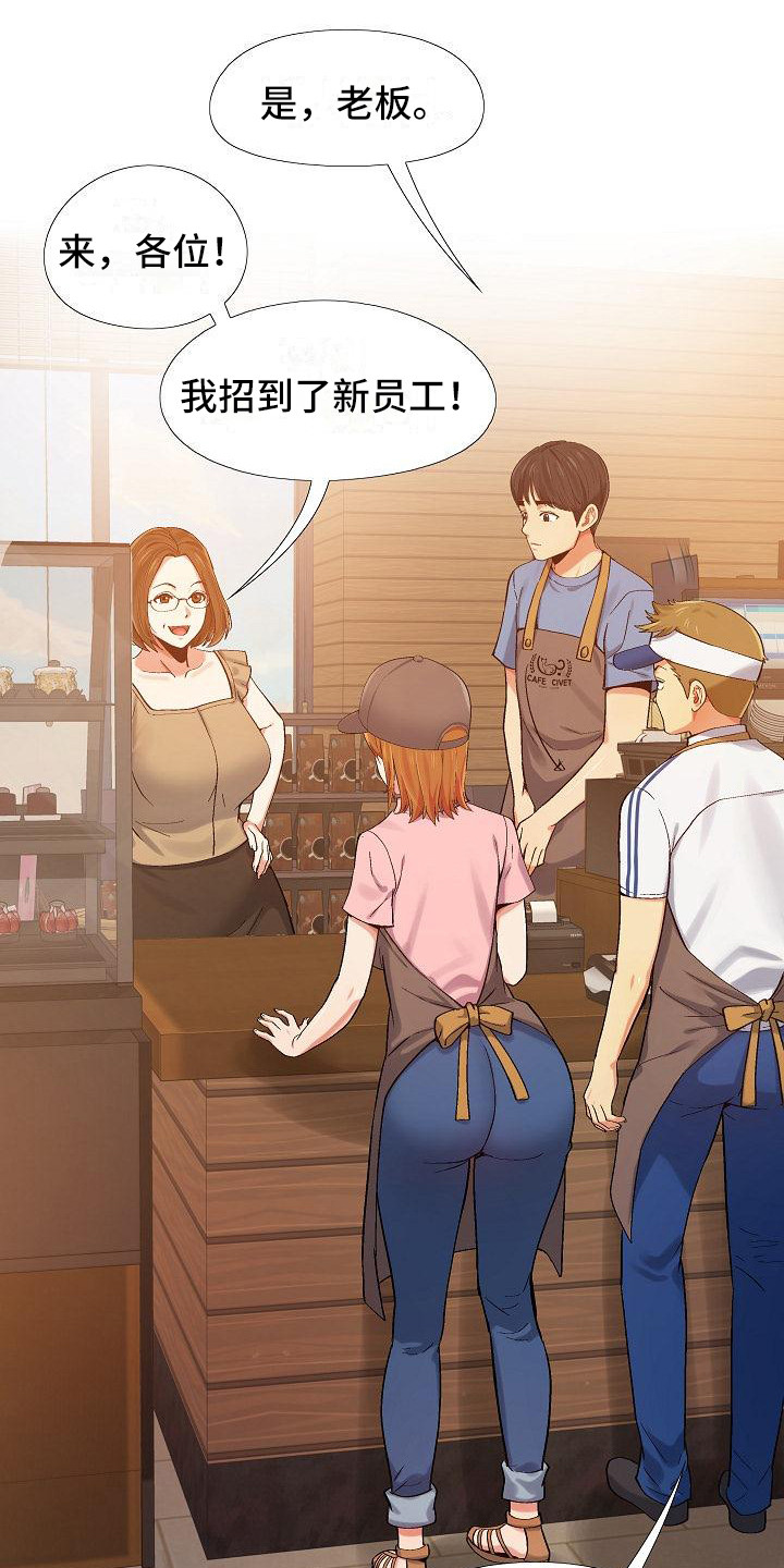恋爱信条漫画,第10章：腰痛3图