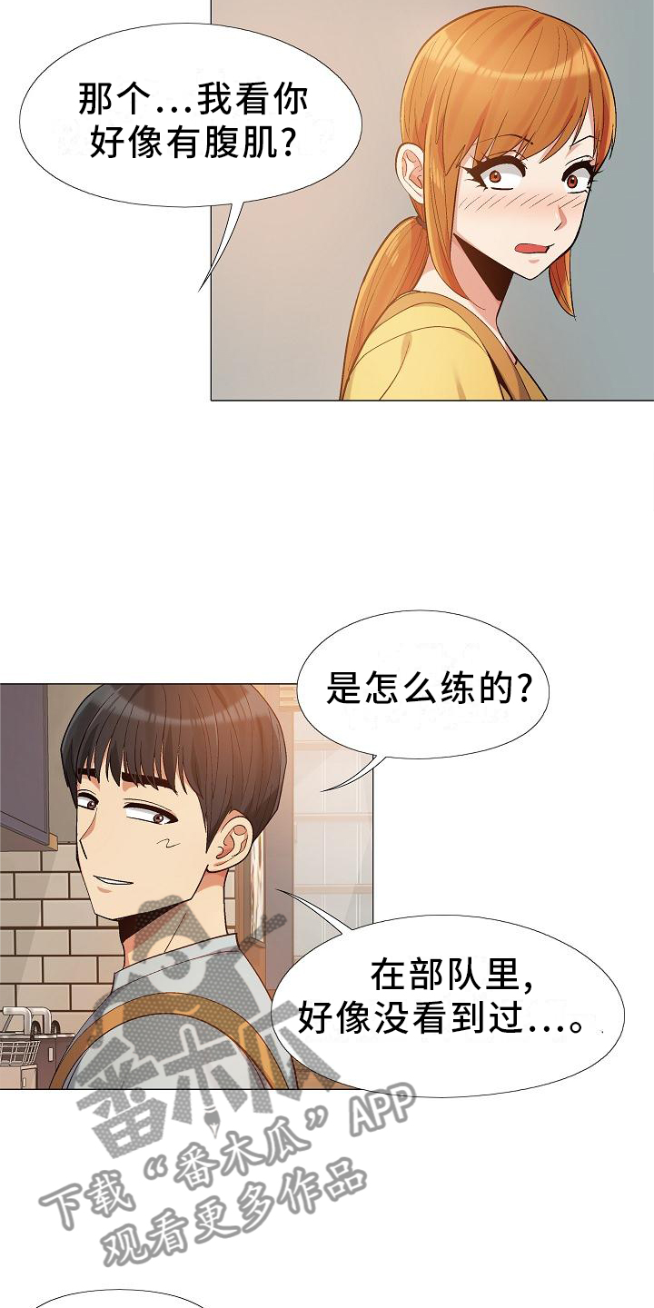 恋爱信条漫画,第35章：你快说说3图