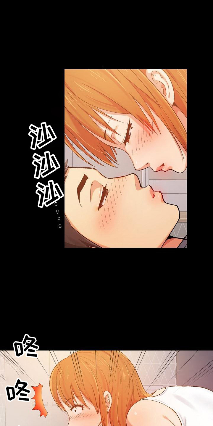 恋爱信条漫画,第4章：还没完4图
