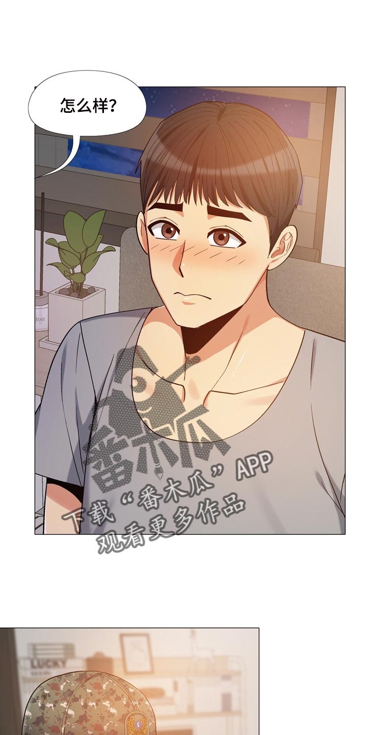 恋爱信条漫画,第29章：姐姐2图