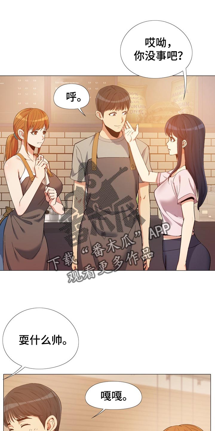 恋爱信条漫画,第28章：感谢2图