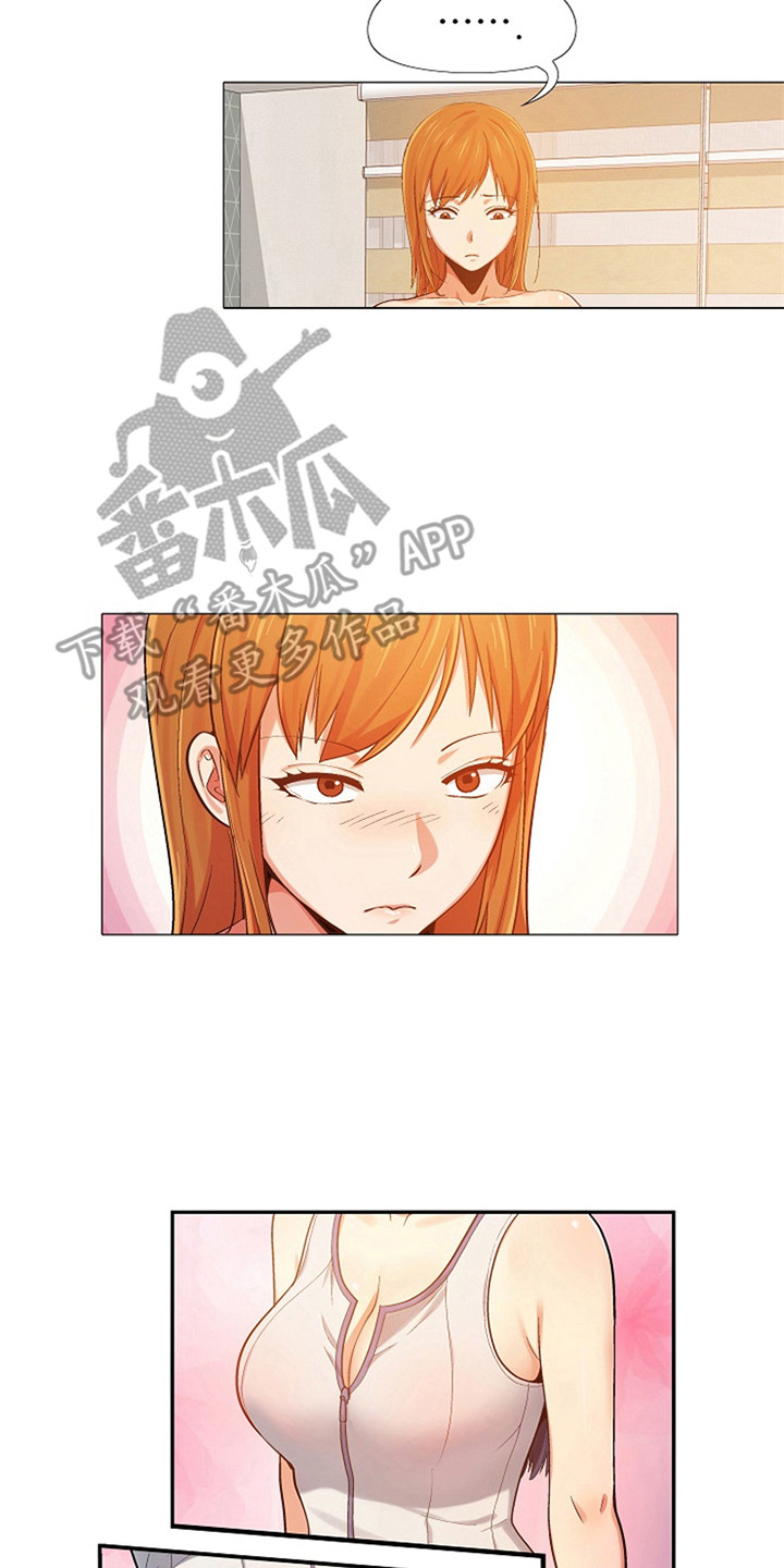 恋爱信条漫画,第13章：打扮一番2图