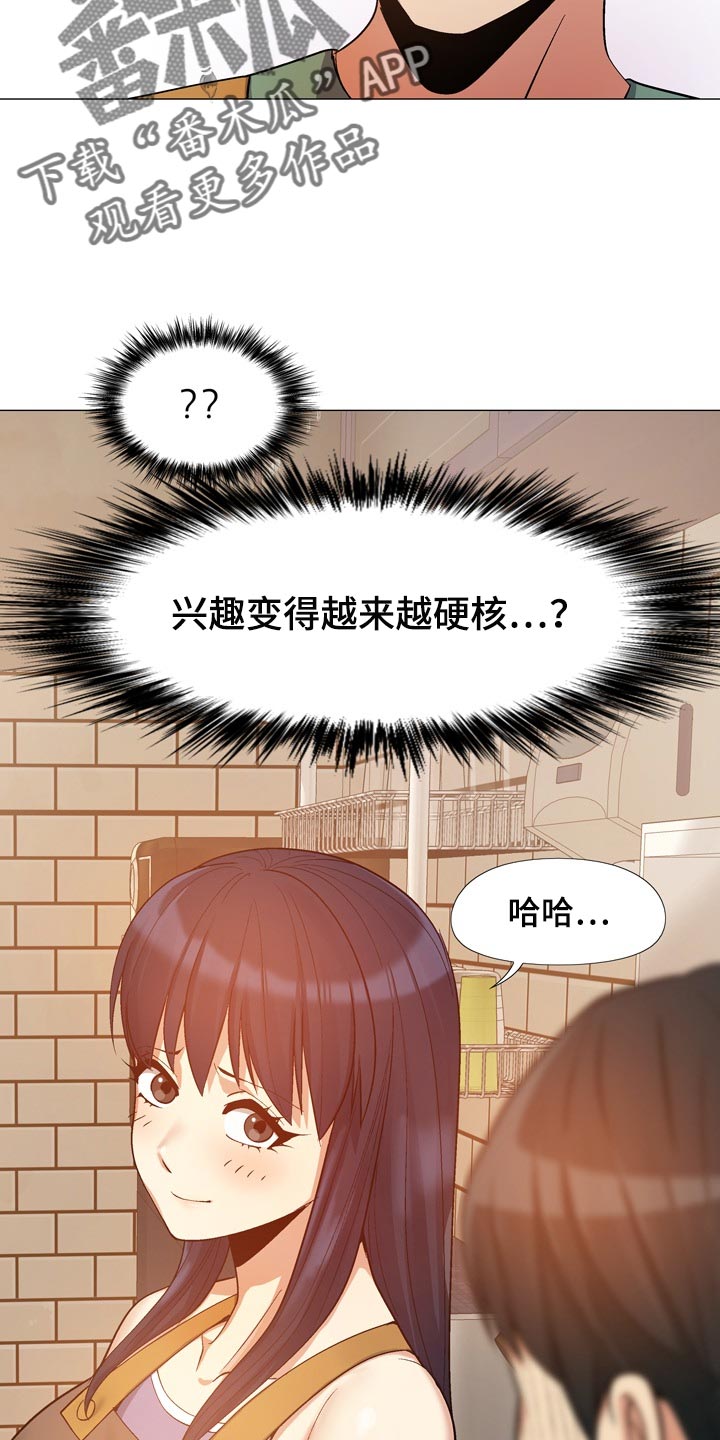 恋爱信条漫画,第39章：硬核1图