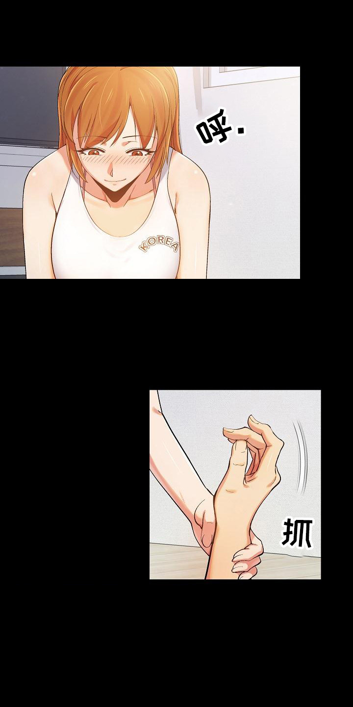 恋爱信条漫画,第4章：还没完1图