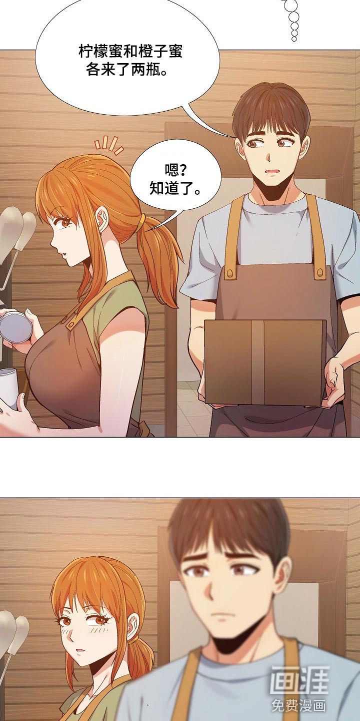 恋爱信条漫画,第26章：我都知道4图