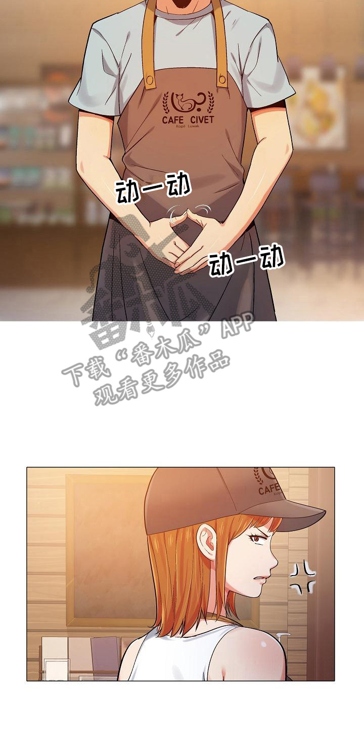 恋爱信条漫画,第8章：追问2图