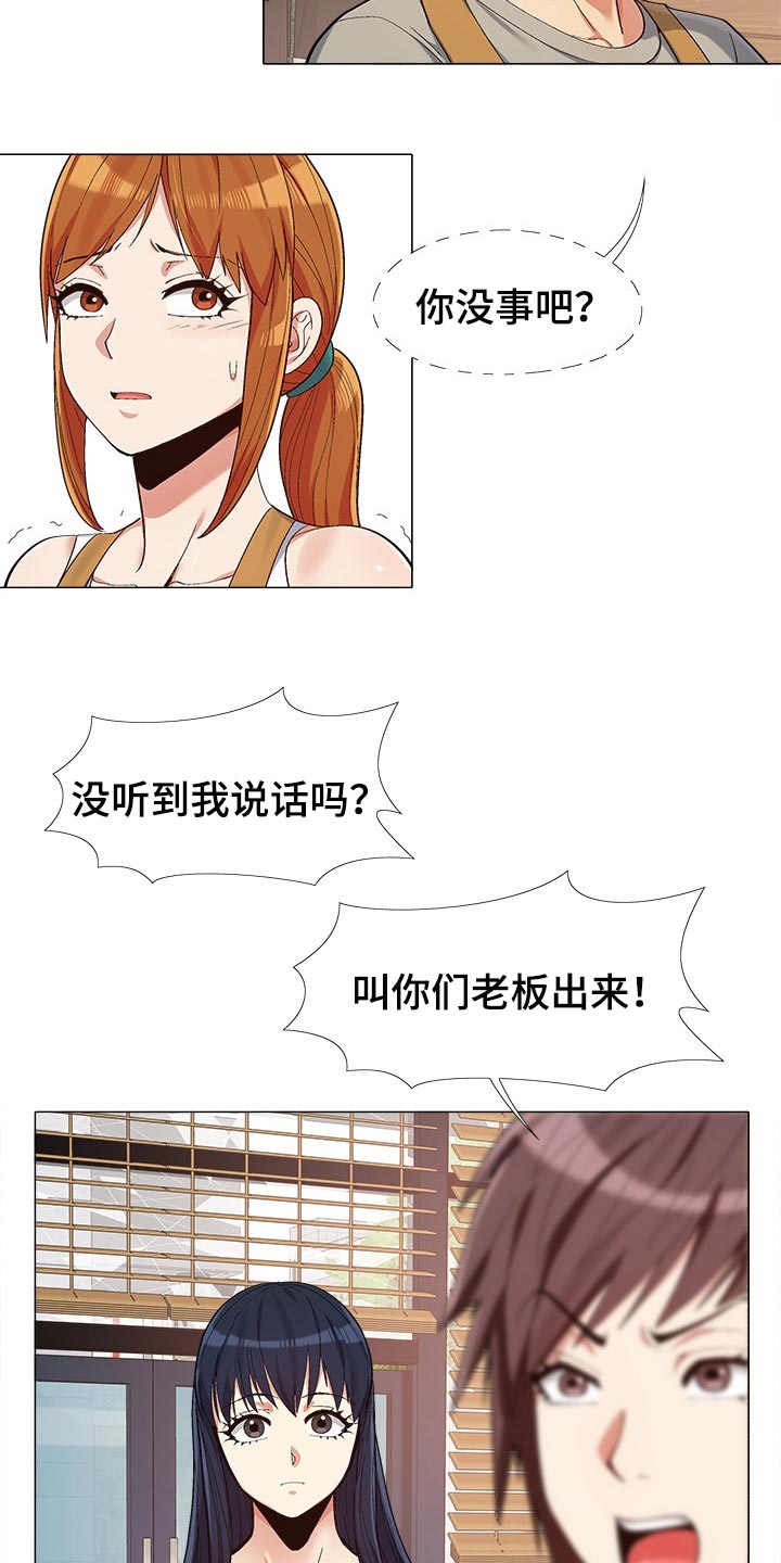 恋爱信条漫画,第28章：感谢2图