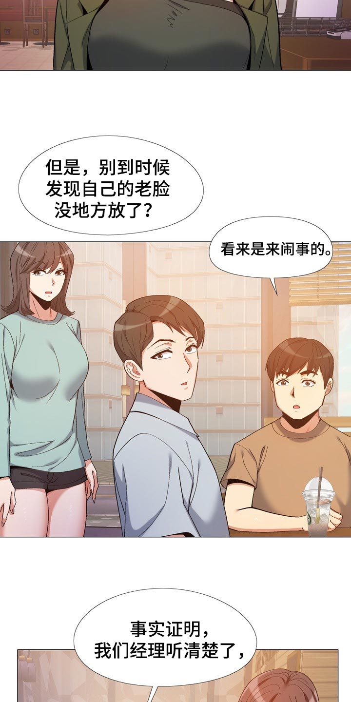 恋爱信条漫画,第28章：感谢5图