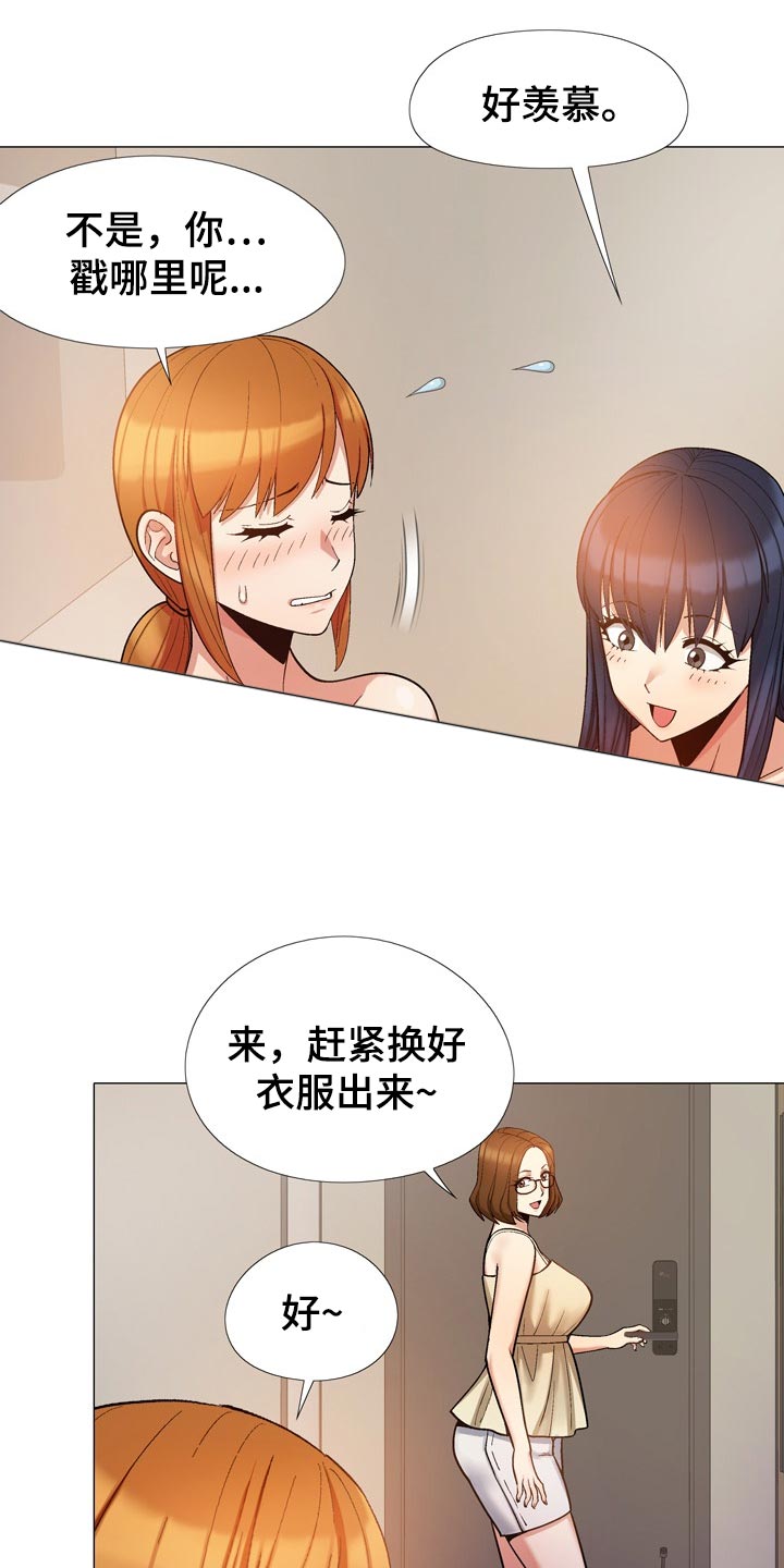 恋爱信条漫画,第40章：像是在交往3图