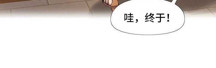 恋爱信条漫画,第10章：腰痛4图