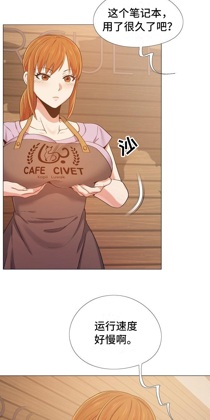 恋爱信条漫画,第20章：很在意3图