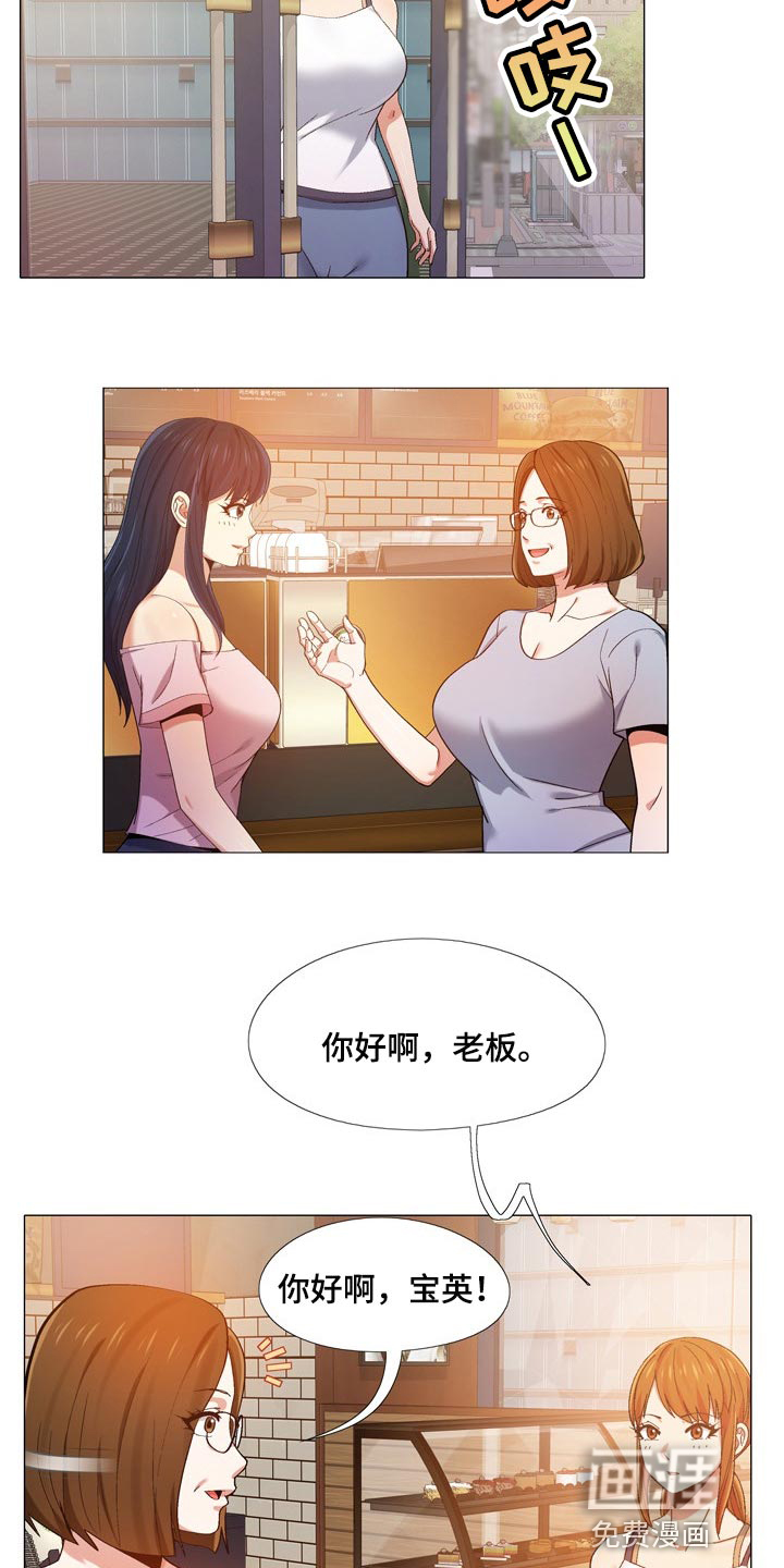 恋爱信条漫画,第27章：闹事的2图