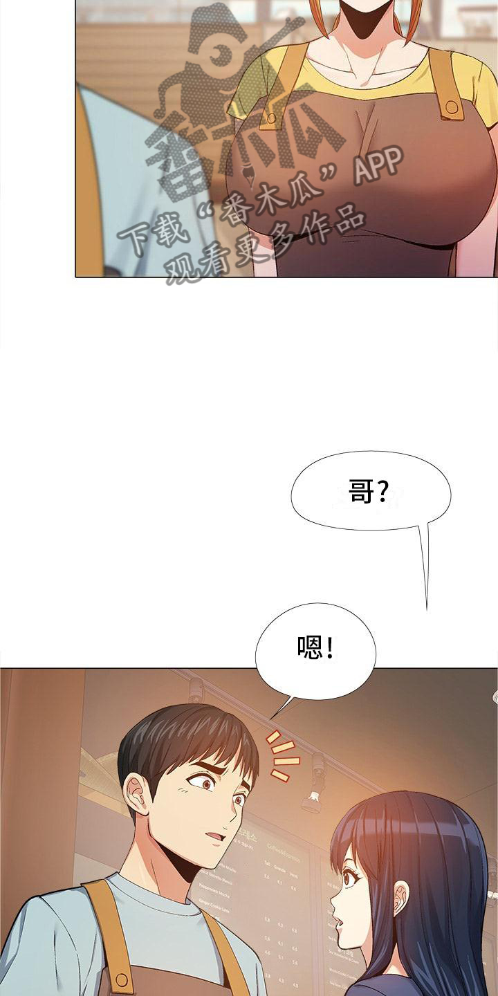恋爱信条漫画,第35章：你快说说5图