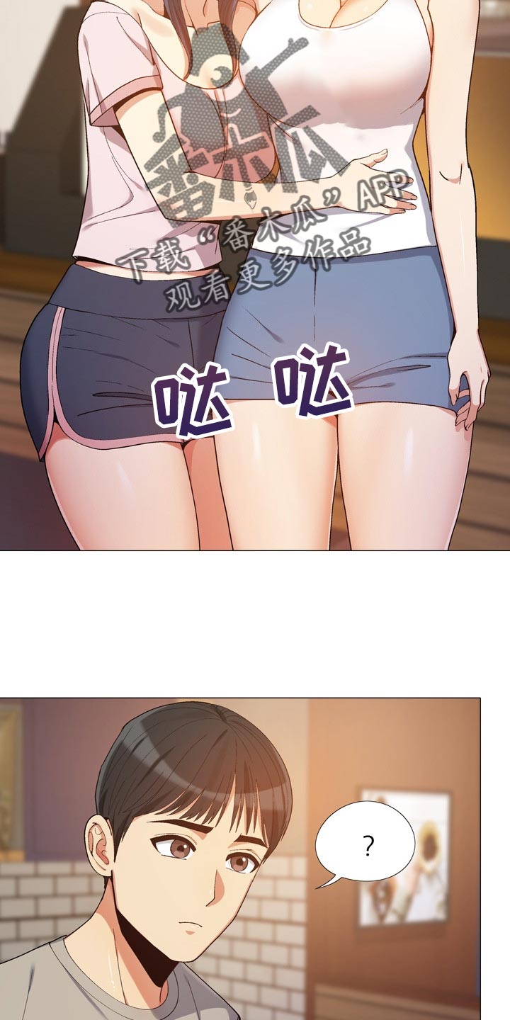 恋爱信条漫画,第29章：姐姐2图