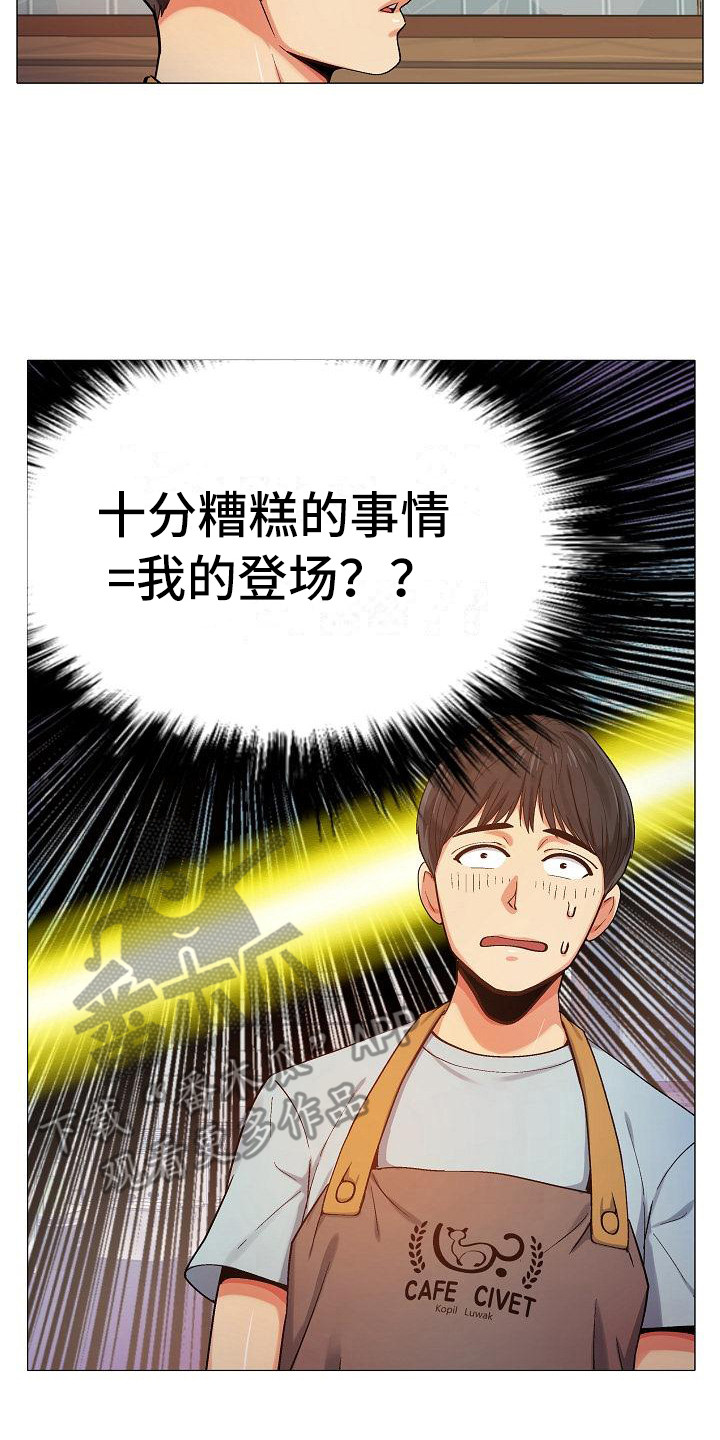 恋爱信条漫画,第5章：冷漠2图