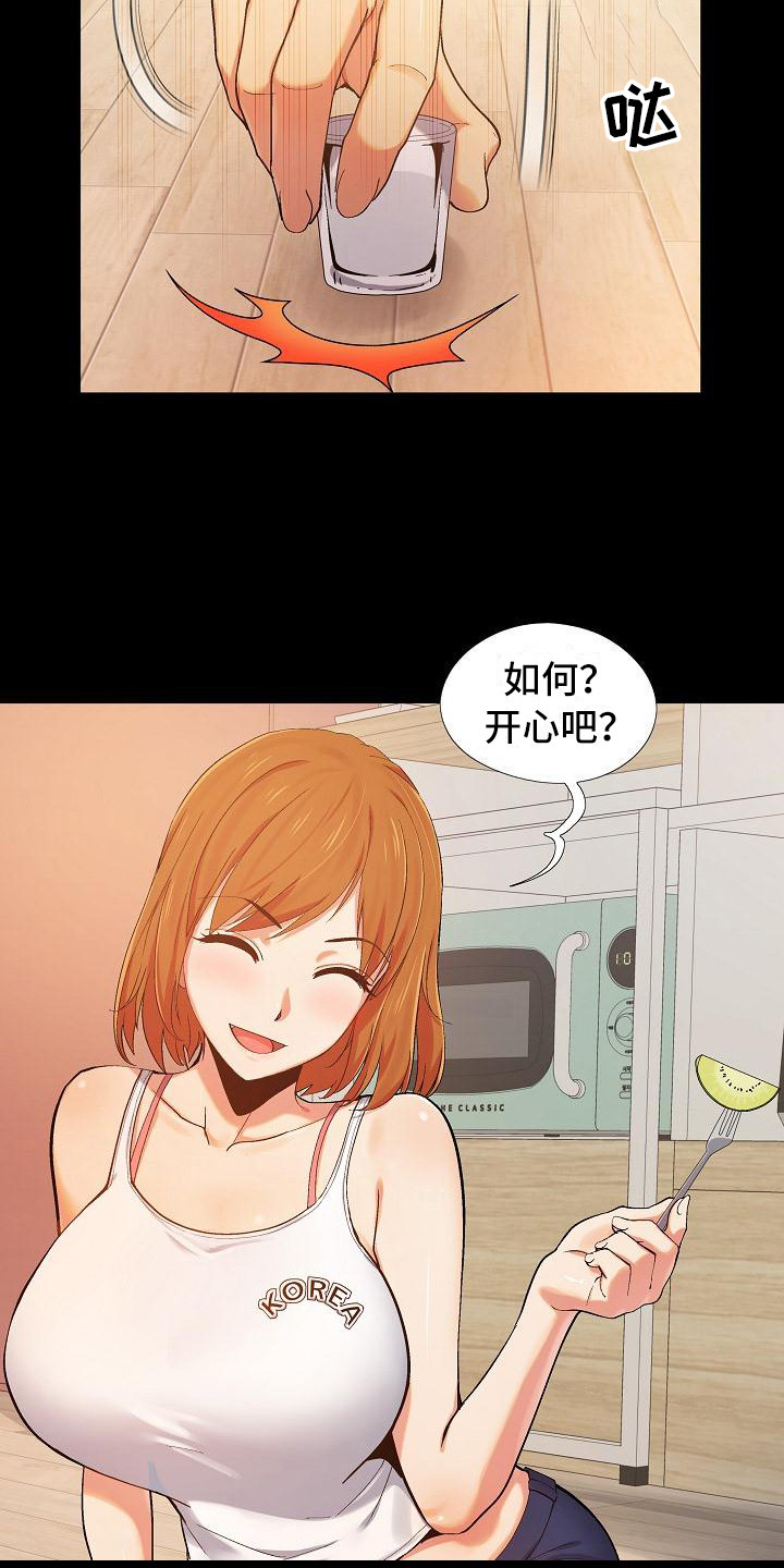恋爱信条漫画,第2章：安慰4图