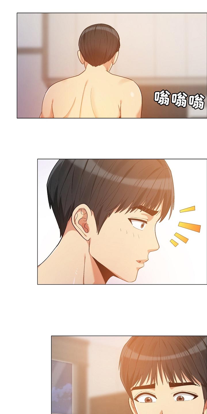 恋爱信条漫画,第31章：接电话4图