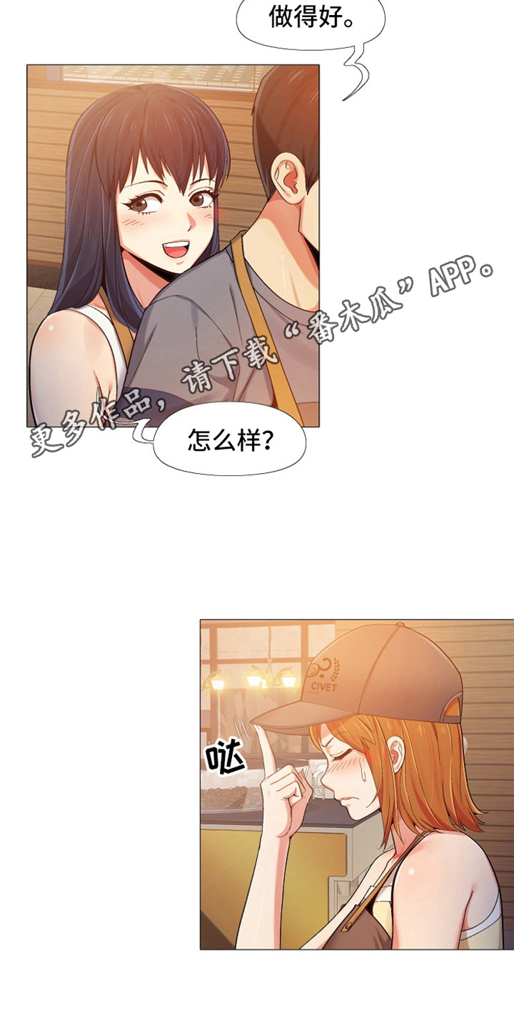 恋爱信条漫画,第15章：亲昵5图
