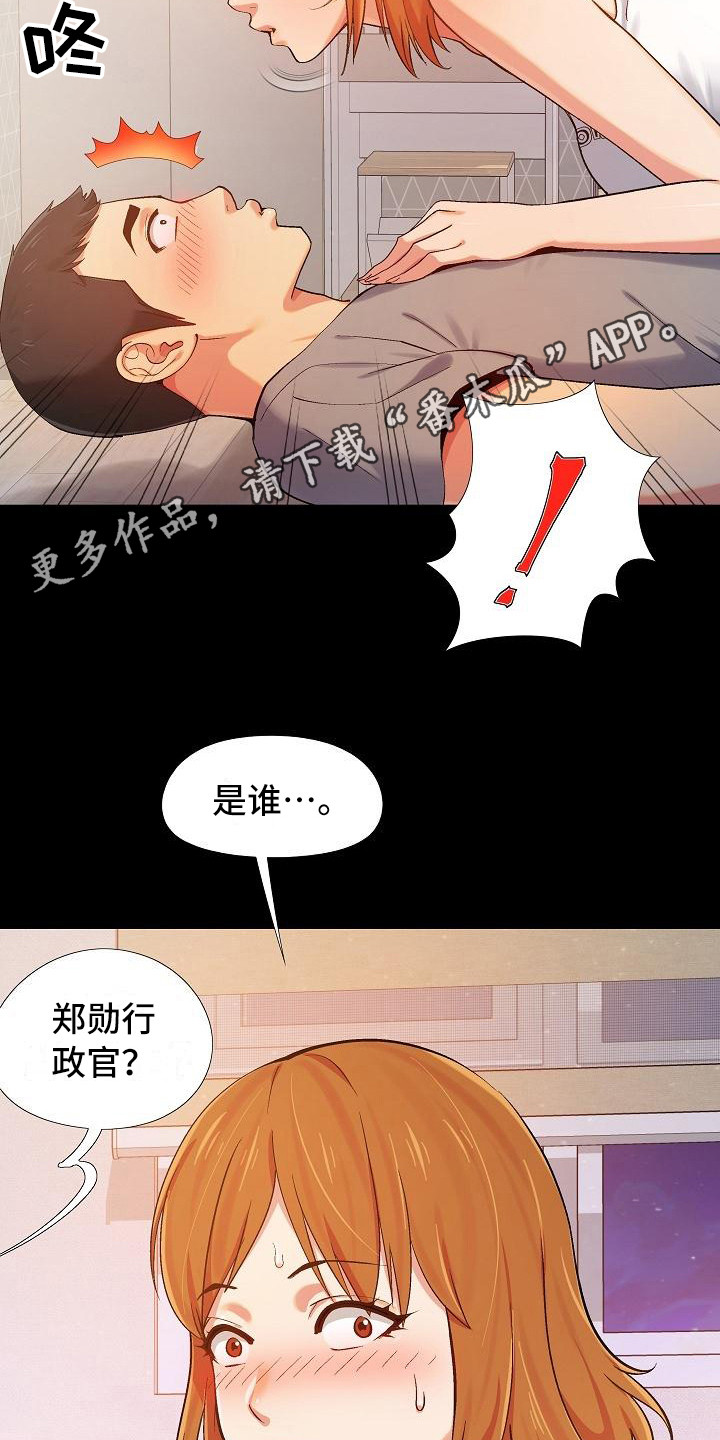 恋爱信条漫画,第4章：还没完5图