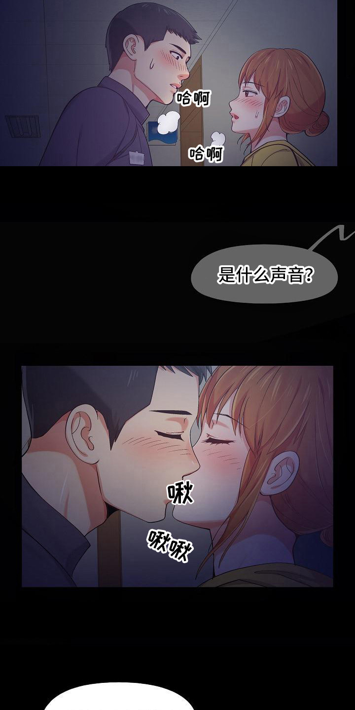 恋爱信条漫画,第6章：那件事1图