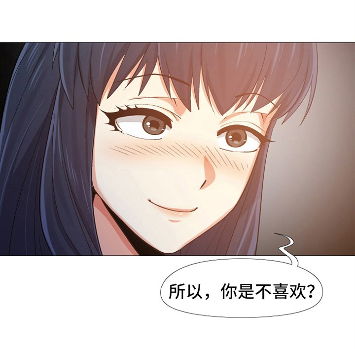 恋爱信条漫画,第15章：亲昵2图