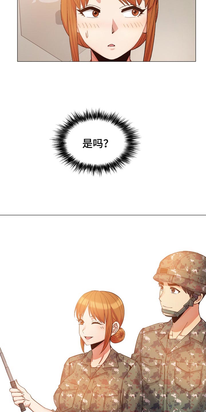 恋爱信条漫画,第41章：被发现了2图
