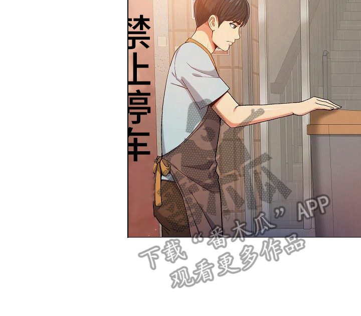恋爱信条漫画,第7章：熟人3图