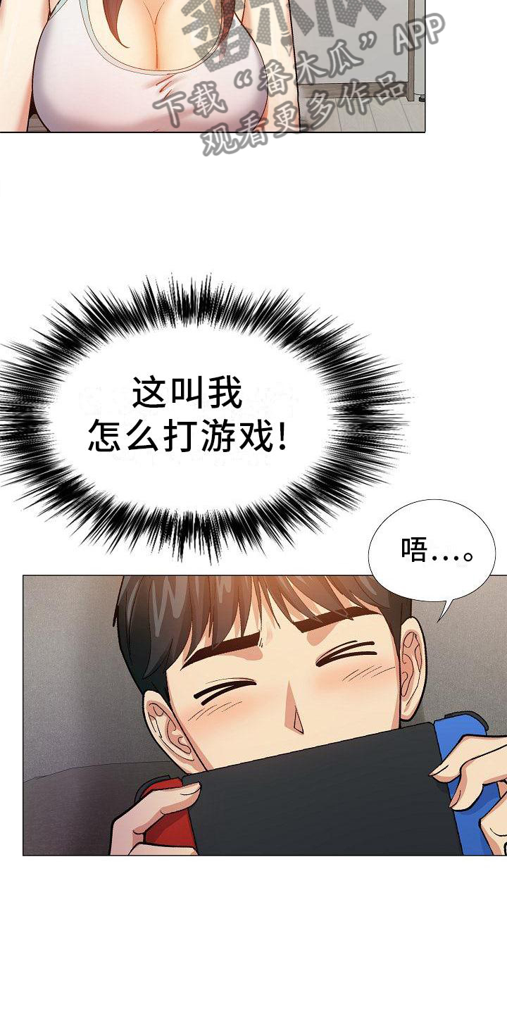 恋爱信条漫画,第37章：更进一步3图