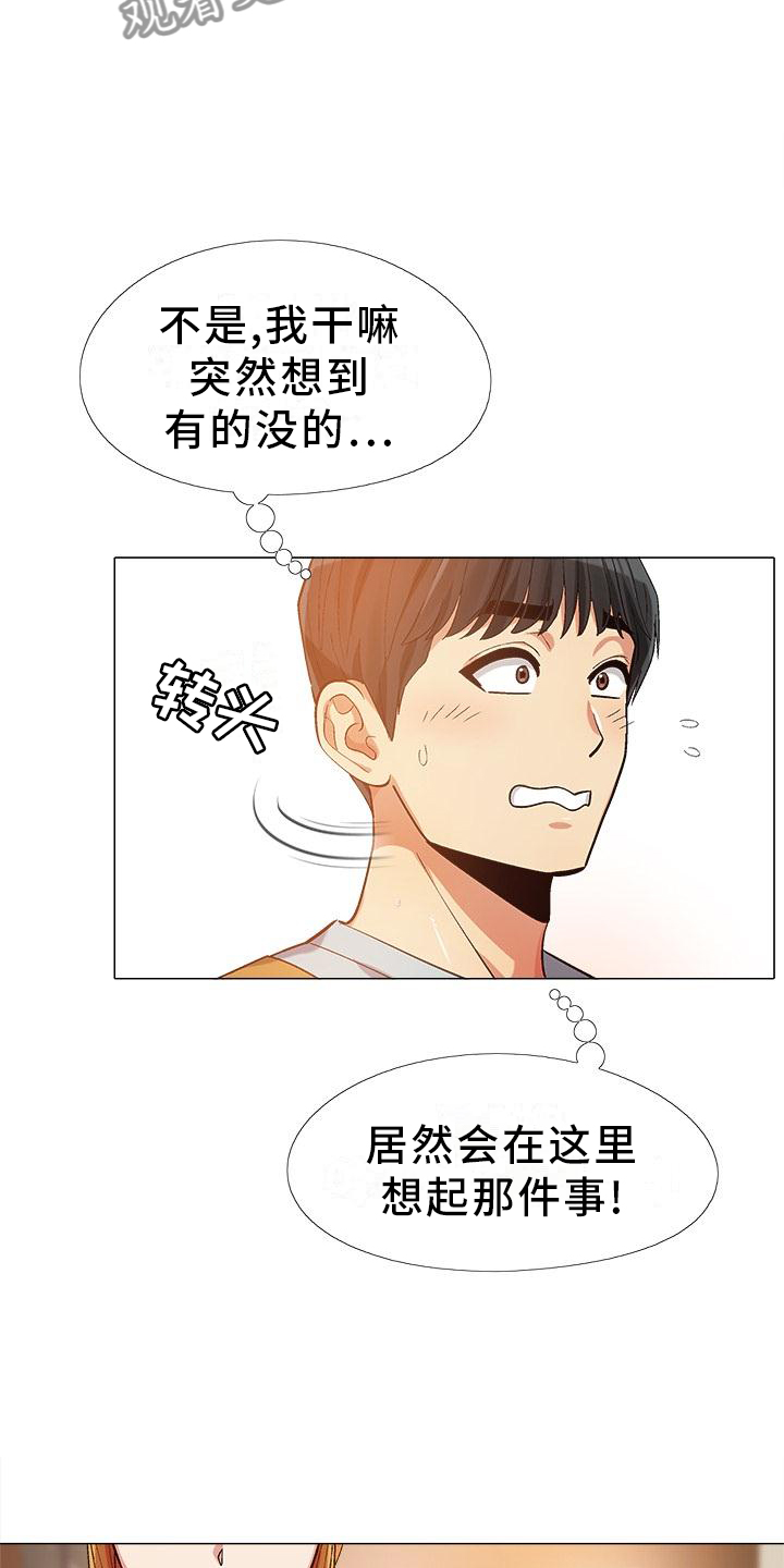 恋爱信条漫画,第35章：你快说说3图
