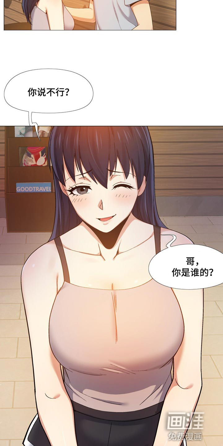恋爱信条漫画,第26章：我都知道4图