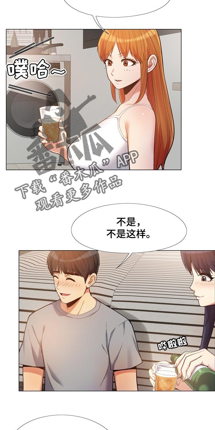 恋爱信条漫画,第32章：折磨4图