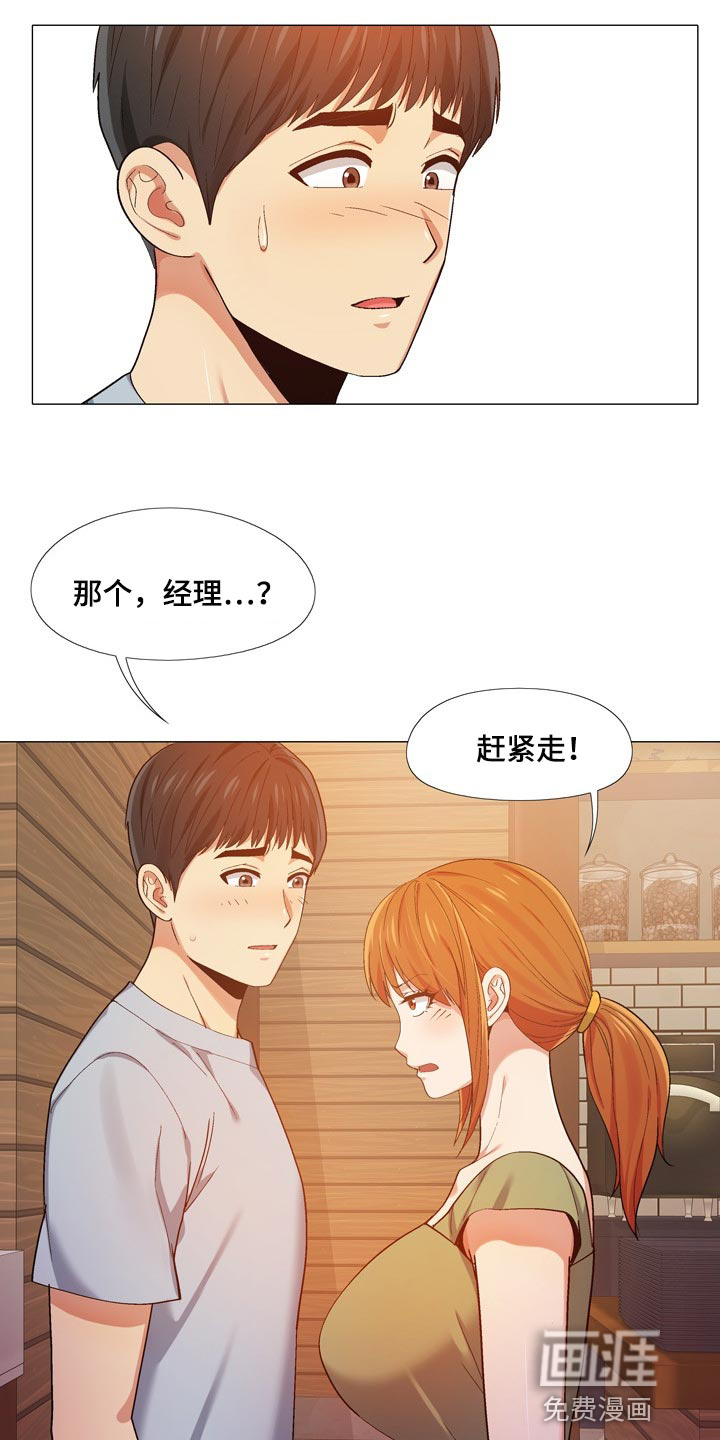 恋爱信条漫画,第26章：我都知道5图