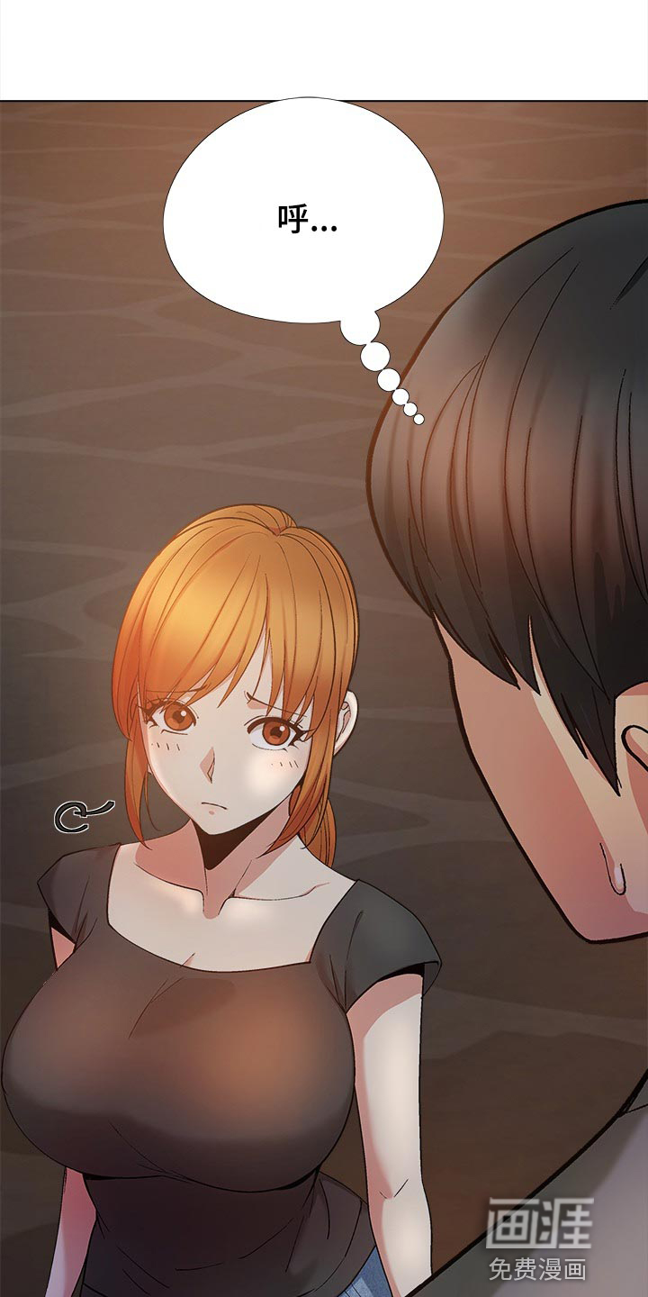 恋爱信条漫画,第42章：睡觉1图