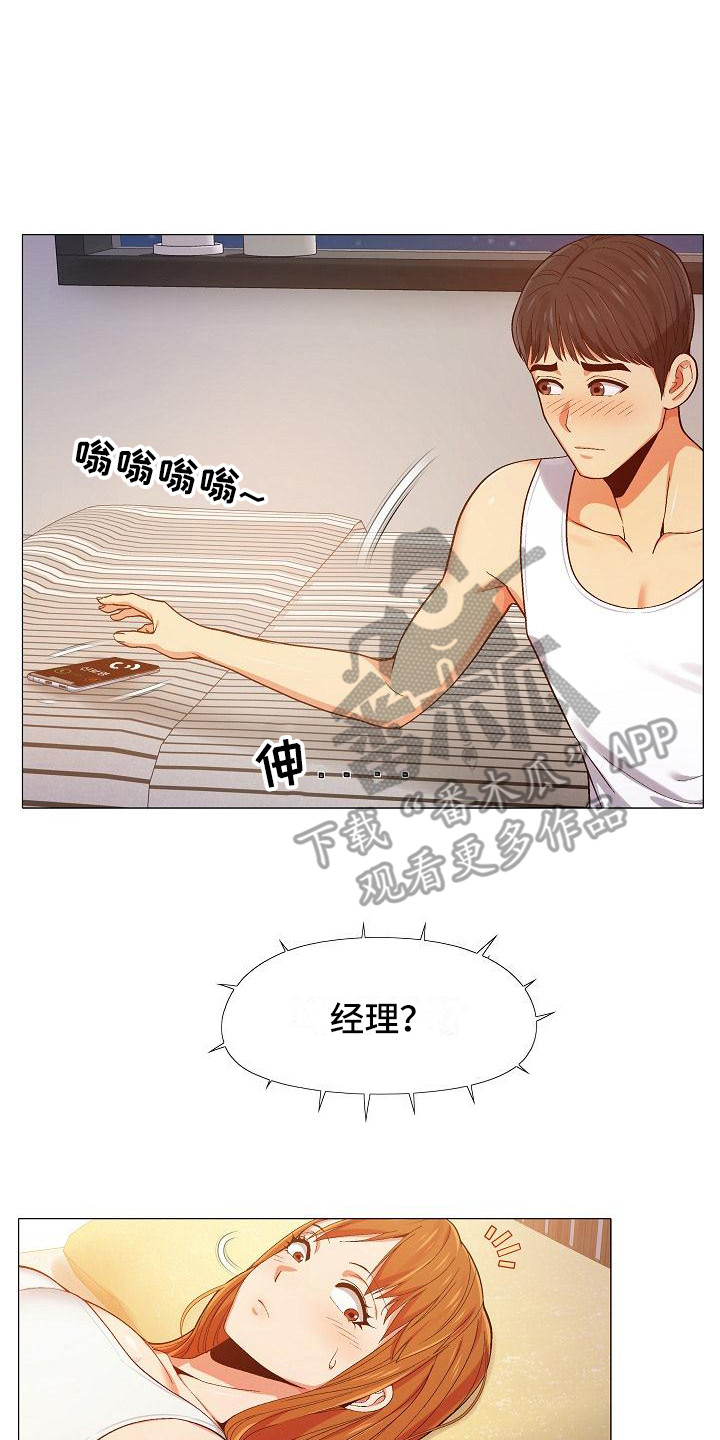 恋爱信条漫画,第24章：电话面谈4图