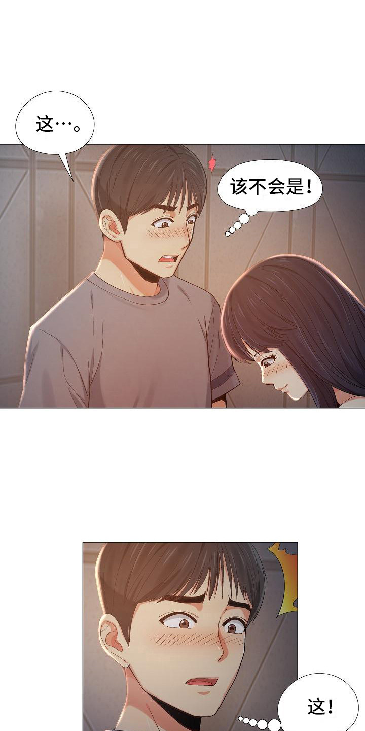 恋爱信条漫画,第16章：偷偷摸摸1图