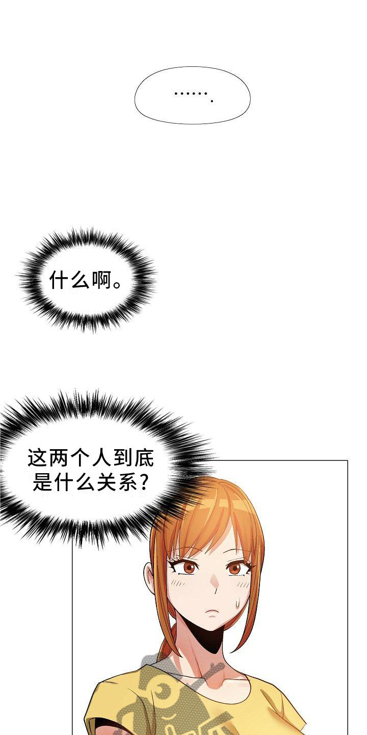 恋爱信条漫画,第37章：更进一步4图