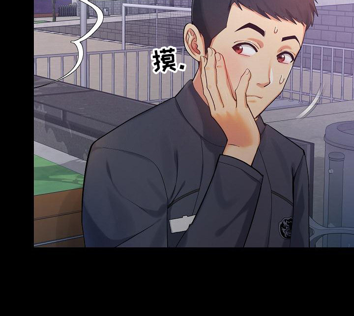 恋爱信条漫画,第2章：安慰5图