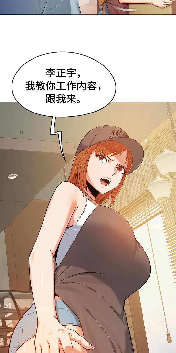恋爱信条漫画,第5章：冷漠4图