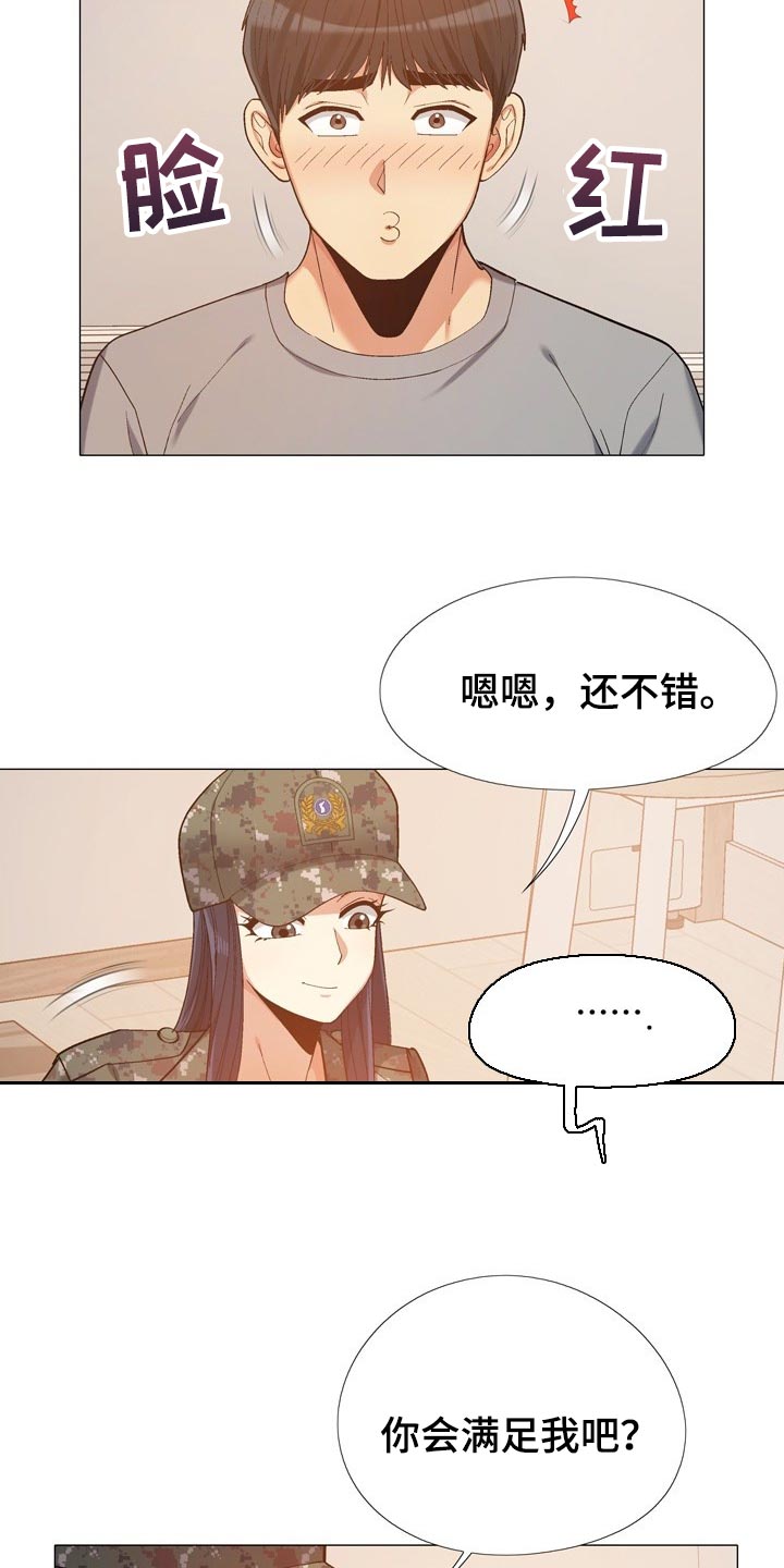 恋爱信条漫画,第30章：看我怎么教训你1图